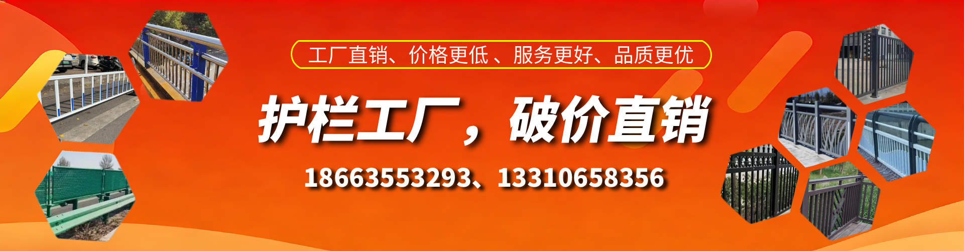 乌海护栏厂家